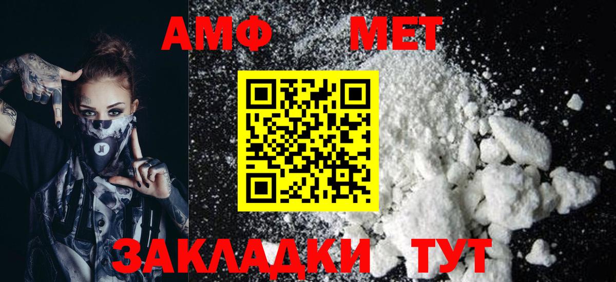 Амфетамин 98% Нягань