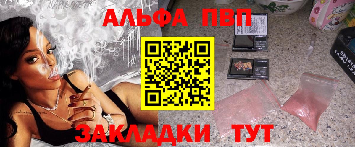 Альфа ПВП крисы CK  А ПВП  Вход с VPN  Alpha PVP СК  Нягань  купить наркоту  Альфа ПВП СК КРИС 