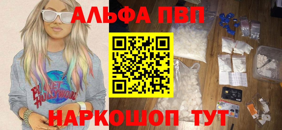 Alfa_PVP мука Нягань