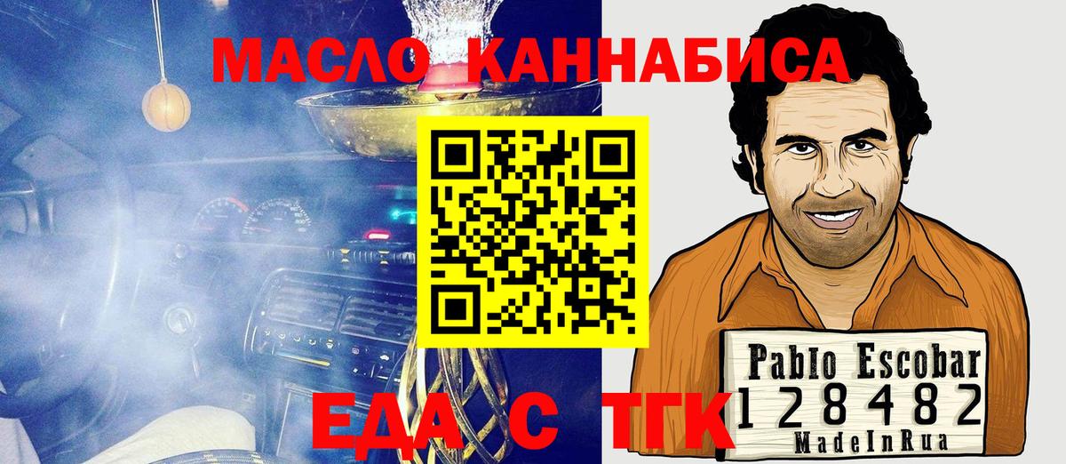 Cannafood конопля  Вход с VPN  Нягань 