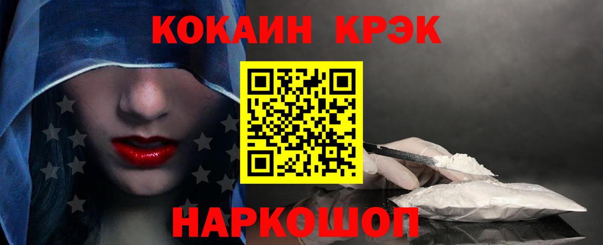 Кокаин FishScale  Вход с VPN  КОКАИН Fish Scale  Нягань 