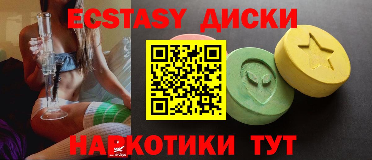 Нягань  Ecstasy 250 мг  Экстази  Вход с VPN  ЭКСТАЗИ TESLA 