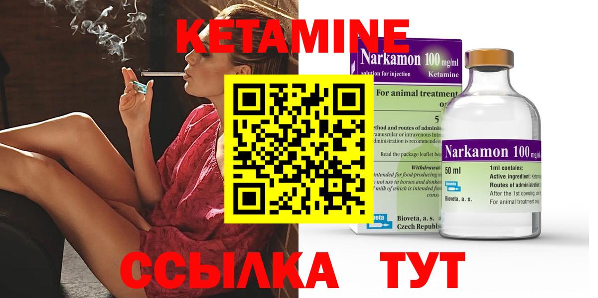 Кетамин ketamine  Кетамин VHQ  Вход с VPN  маркетплейс Telegram  Нягань 