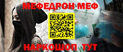 меф VHQ Анжеро-Судженск