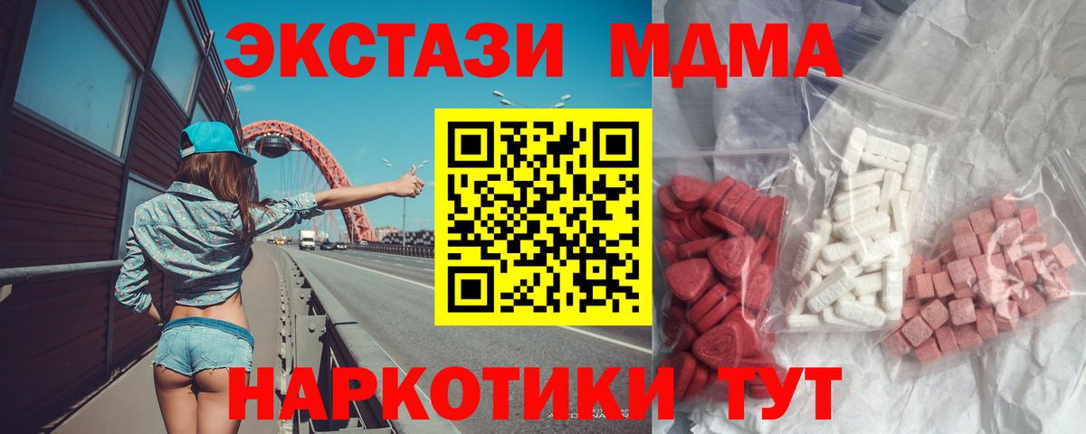 Нягань  MDMA молли  MDMA Molly  MDMA  Вход с VPN 