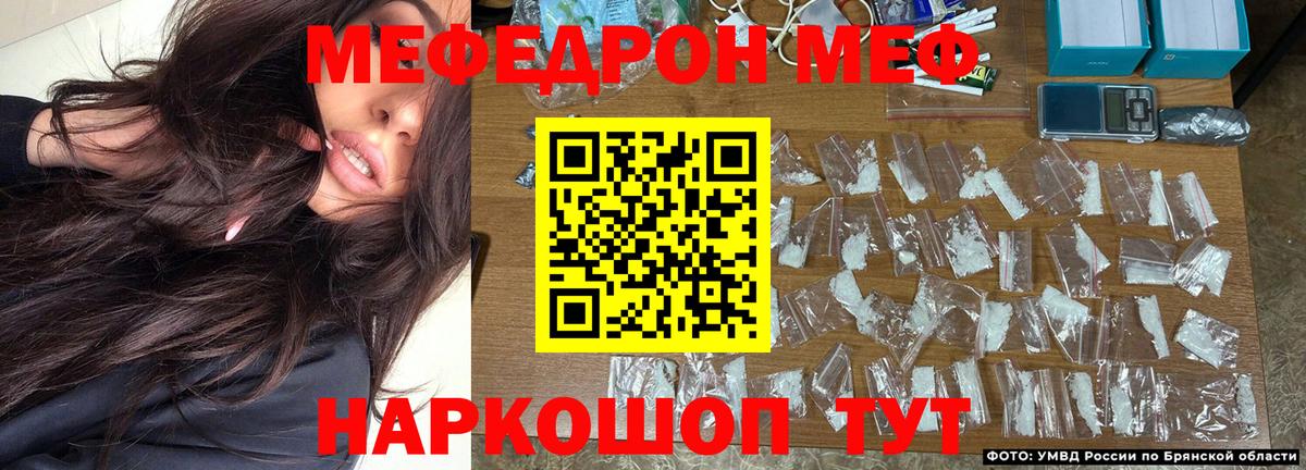 МЕФ кристаллы  Мефедрон 4 MMC  Нягань  Вход с VPN 