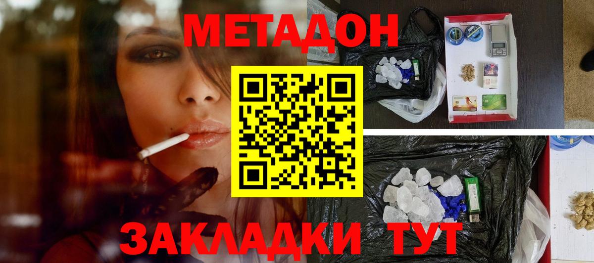 Нягань  Метадон кристалл  МЕТАДОН белоснежный  Вход с VPN 