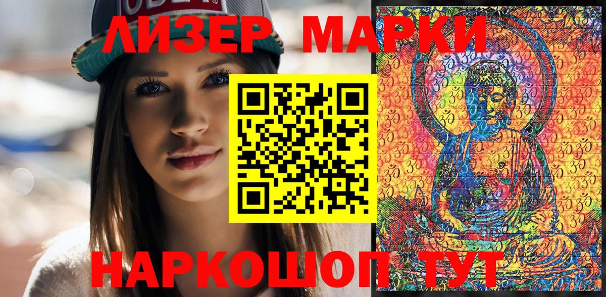 Наркотические марки 1500мкг Нягань