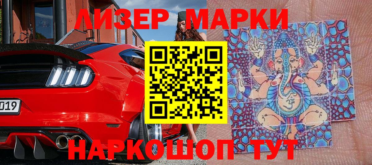 Нягань  Марки NBOMe 1,8мг  Марки 25I-NBOMe  Вход с VPN 