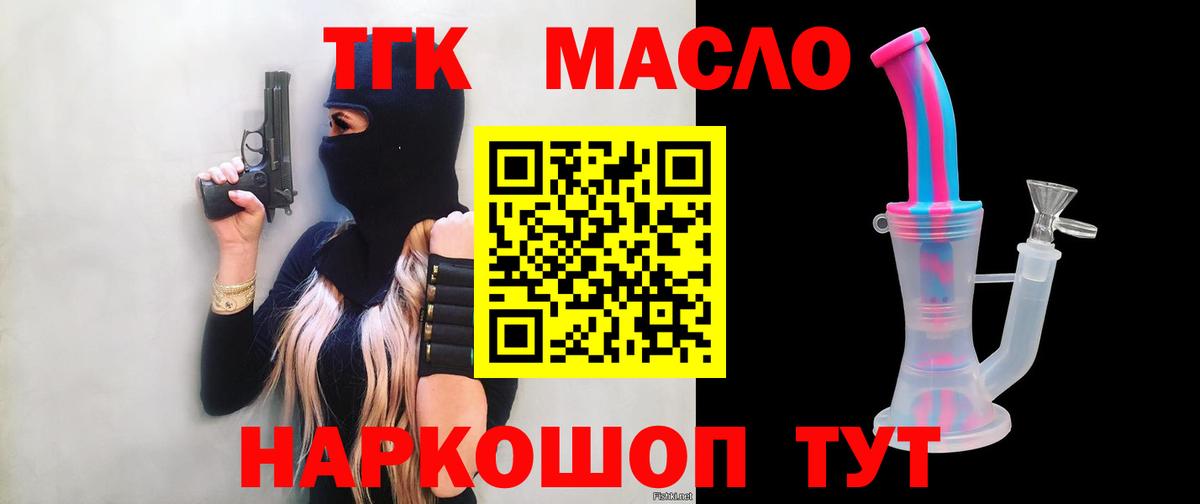 ТГК вейп с тгк  Вход с VPN  Нягань 