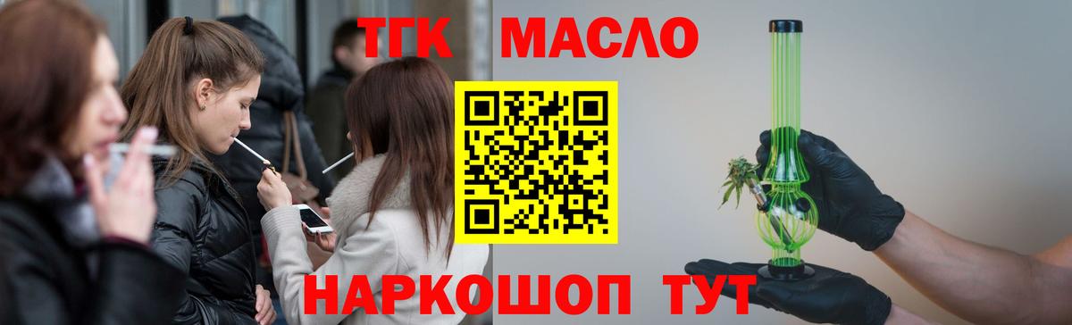 Дистиллят ТГК концентрат Нягань